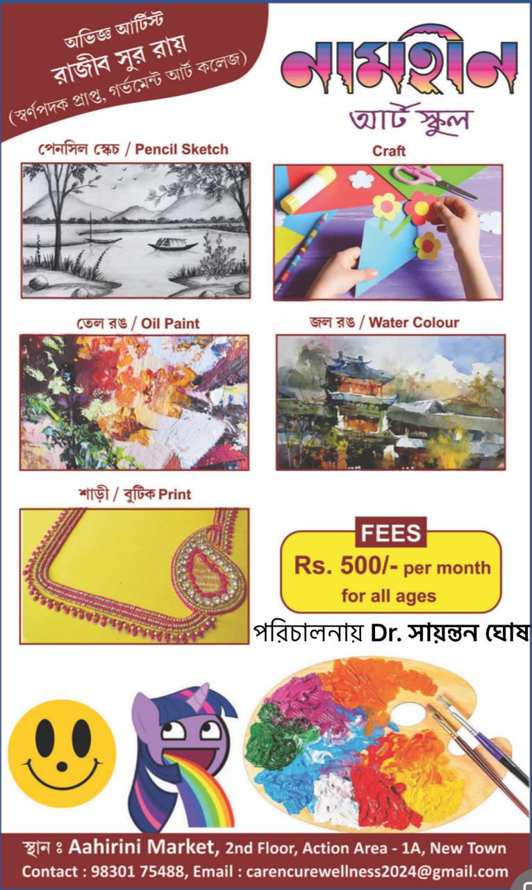 Namhin Art School